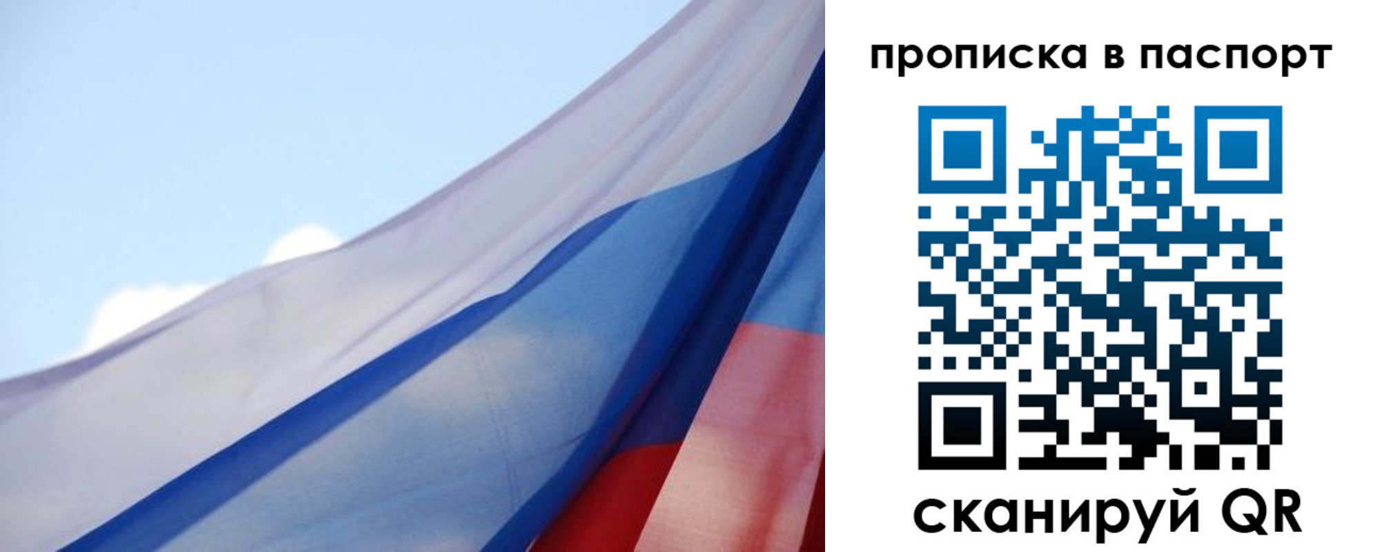 прописка 2025 в Стародубе