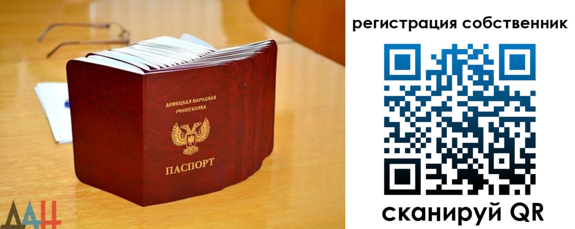 прописка регистрация в Стародубе