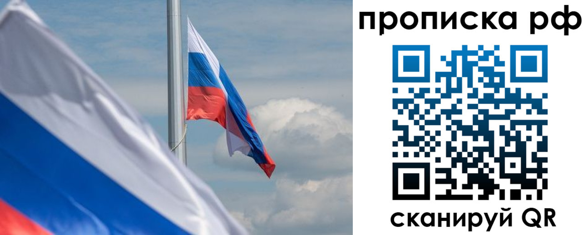 прописка для кредита в Стародубе