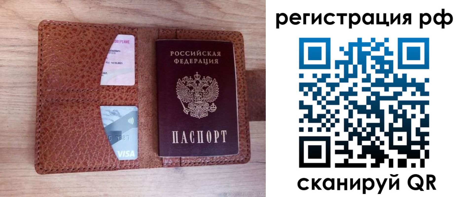 временная регистрация в квартире в Стародубе